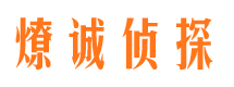 望奎市私家侦探